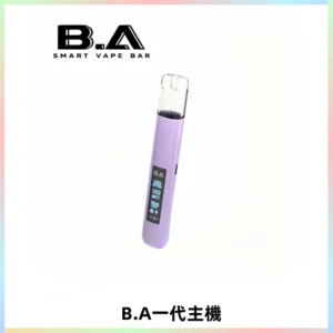 B.A主機一代Smart Vape Bar煙桿可發光可調式LED顯示屏