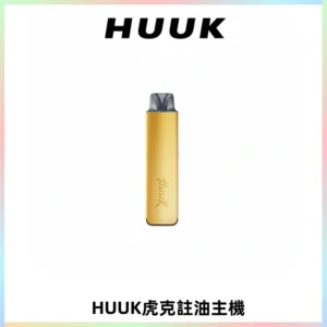 MEHA魅嗨HUUK虎克注油主機套裝|27W註油主機|1350mAh大電量