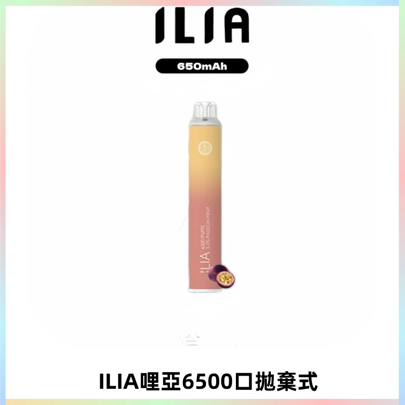 ILIA BAR 4哩啞一次性大容量6500Puffs拋棄式電子煙