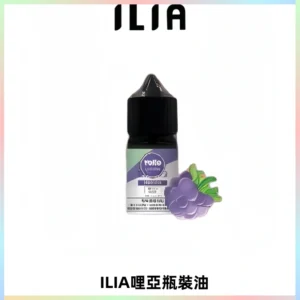 ILIA哩亞小煙菸油|ILIA YOKO電子煙油 30ml/瓶裝【19種口味】