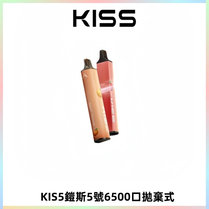 KIS5鎧斯5號一次性6500口磁吸式拋棄式電子煙#自由混搭#