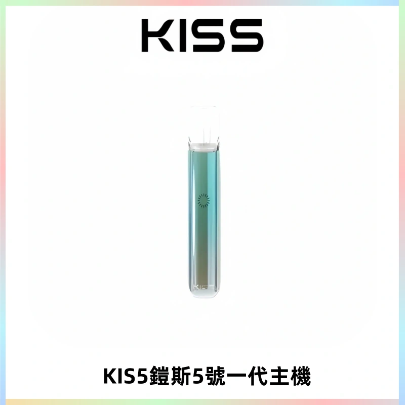 KISS鎧斯5號一代主機 KIS5霧化煙桿|適配一代煙彈#熱銷推薦#