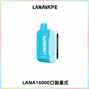 LANA Ultra II16000口一次性電子煙 磁吸式換彈可拆卸