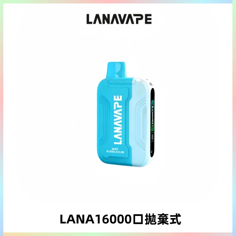 LANA Ultra II16000口一次性電子煙 磁吸式換彈可拆卸
