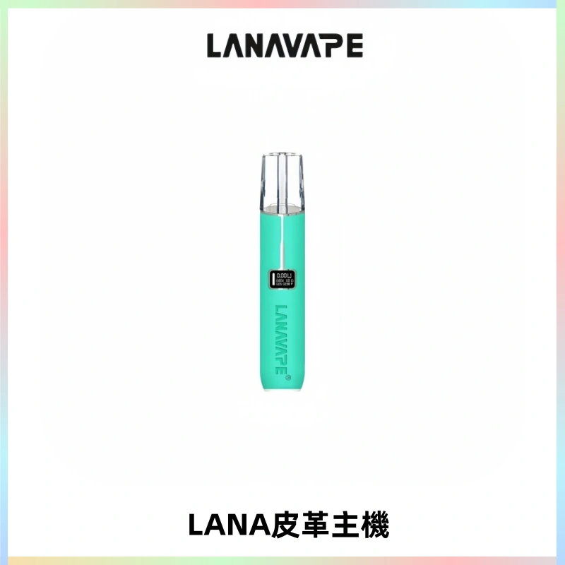 LANAVAPE皮革主機大功率 兩檔調節發光顯示屏 通用一代煙彈