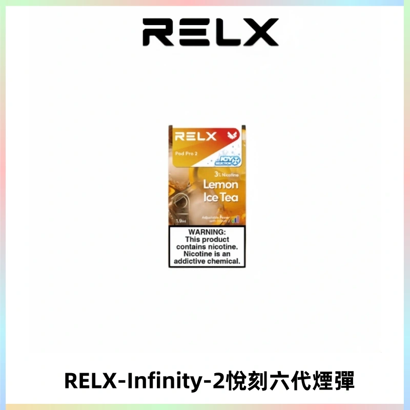 RELX Infinity 2系列悅刻煙彈|兼容RELX五代幻影 六代宙斯主機