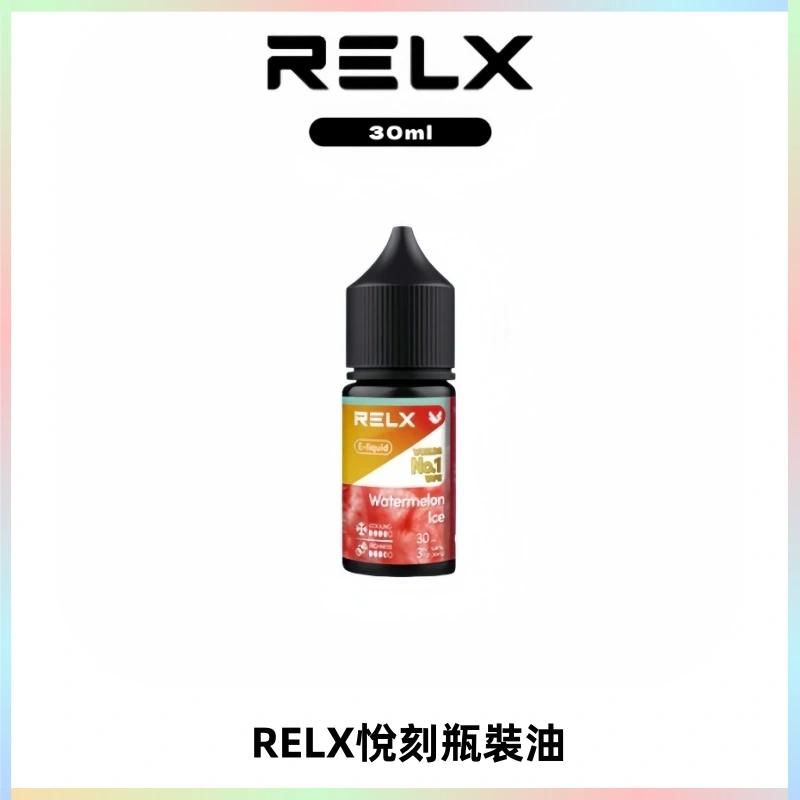 Relx E-LIQUID悅刻煙油|註油式尼古丁鹽菸油30ML