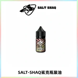 SALT SHAQ鯊克電子煙瓶裝煙油|30ML/40MG