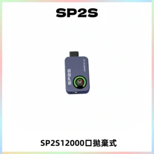 SP2S Apollo12000口一次性拋棄式電子煙 發光顯示頻