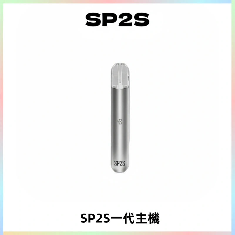 SP2S主機替換式煙桿 思博瑞一代霧化電子煙 通用一代煙彈