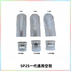 SP2S空煙彈底部上下分離註油式一代通用空殼
