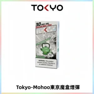 TOKYO MOHOO BOX東京魔盒電子菸煙彈丨12ML大容量
