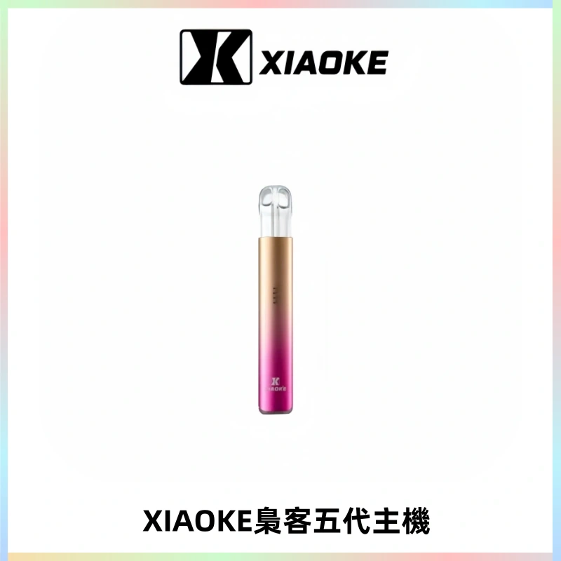 XIAOKE梟客五代電子煙智能變檔主機 可發光煙桿 通用五代煙彈