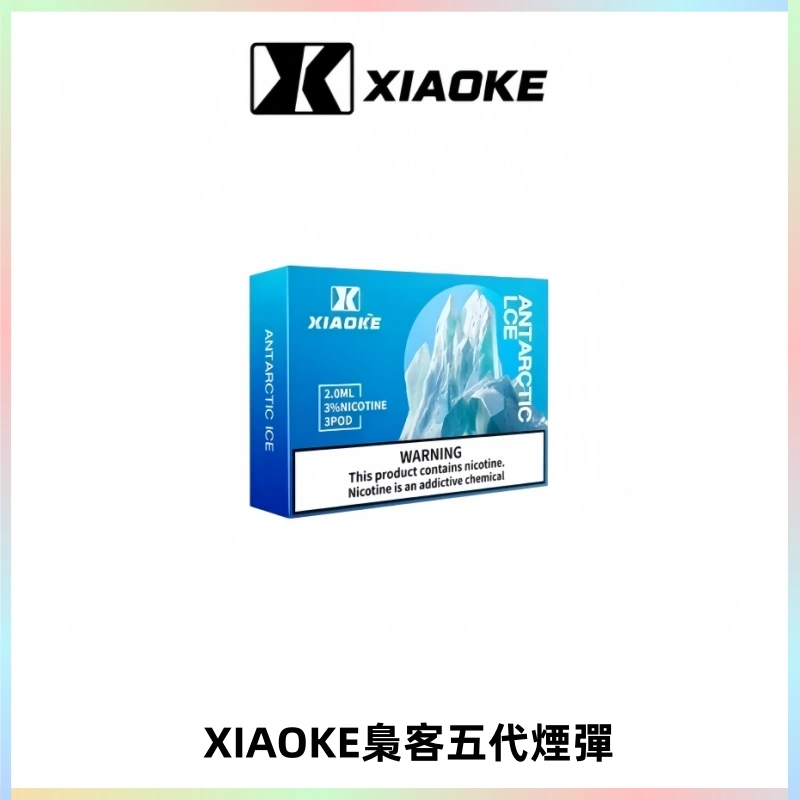 XIAOKE梟客五代煙彈 可替換式電子煙適配ILIA五代Relx六代
