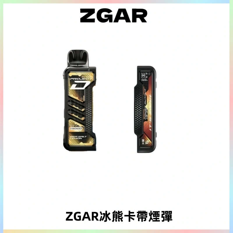 ZGAR PROJECT-D冰熊卡帶15000口可調節功率+大電池續航
