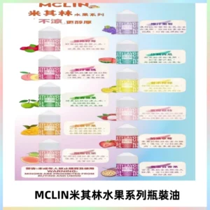 MCLIN米其林水果系列瓶裝油電子煙油【無涼首選】